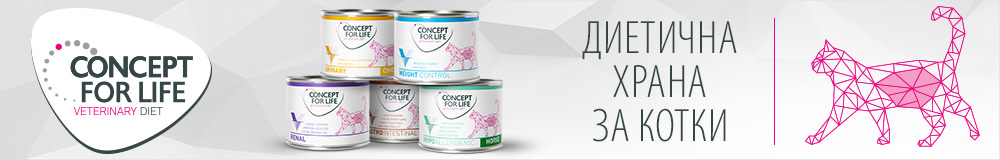 Concept For Life Cat Veterinary Wet Food