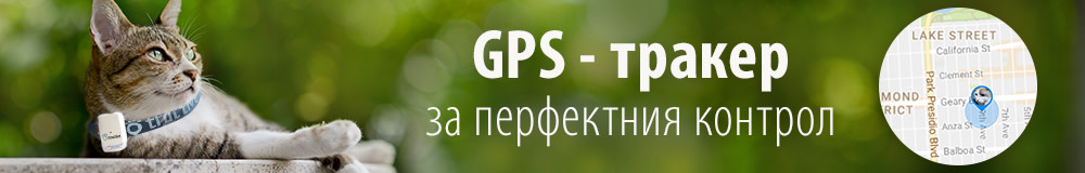 За перфектния контрол!