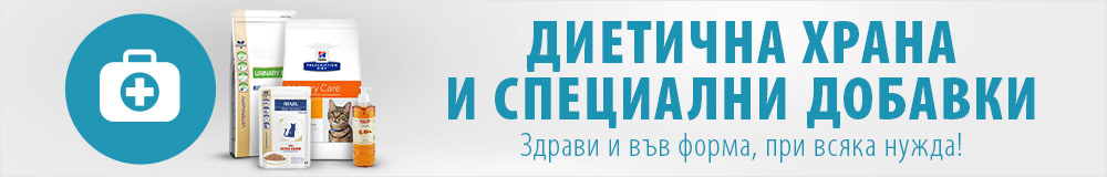 Диетична храна за котки!