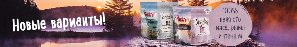 Purizon лакомства для собак