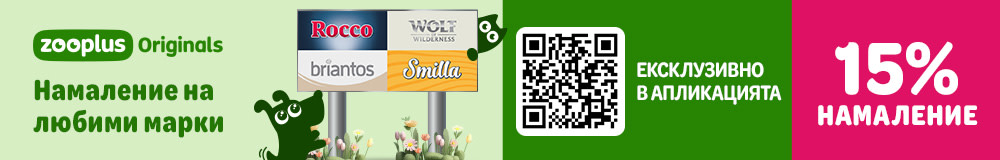  15% намаление на селектирани марки