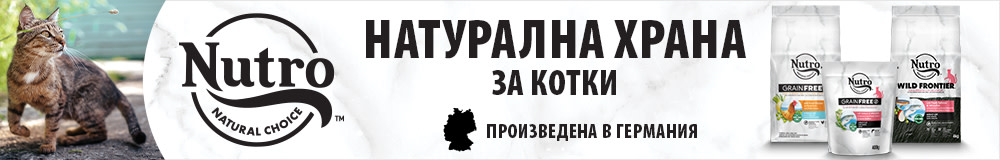Nutro