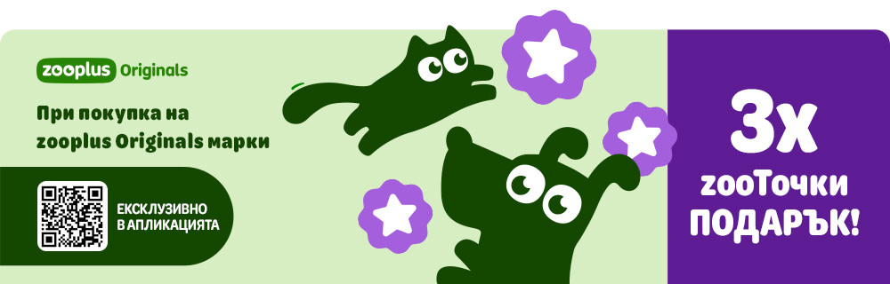 3x zooТочки при поръчка на zooplus Originals марки в приложението!