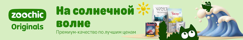zoochic Originals. На солнечной волне. Премиум-качество по лучшим ценам. К покупкам