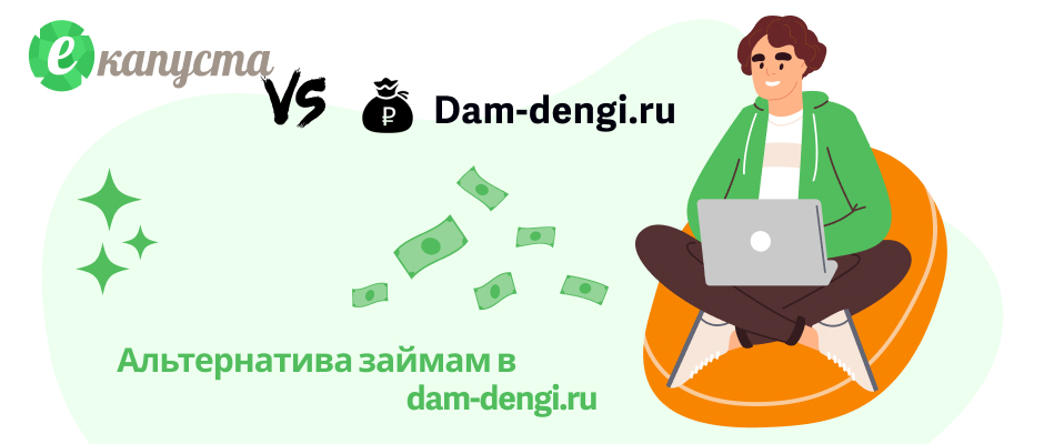 dam-dengi.ru