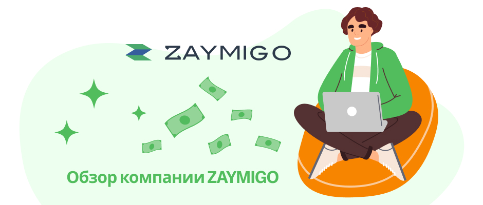 ZAYMIGO