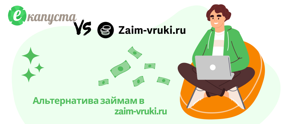 zaim-vruki.ru