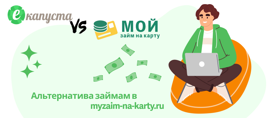 myzaim-na-karty.ru