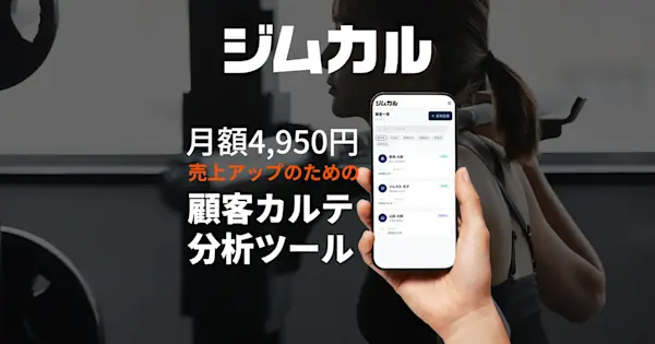 ジムカルをリリースしました