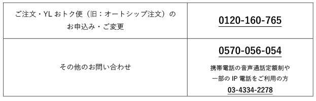 お問い合わせ ヤング リビング エッセンシャルオイル ヤング リビング 精油 Young Living Essential Oils