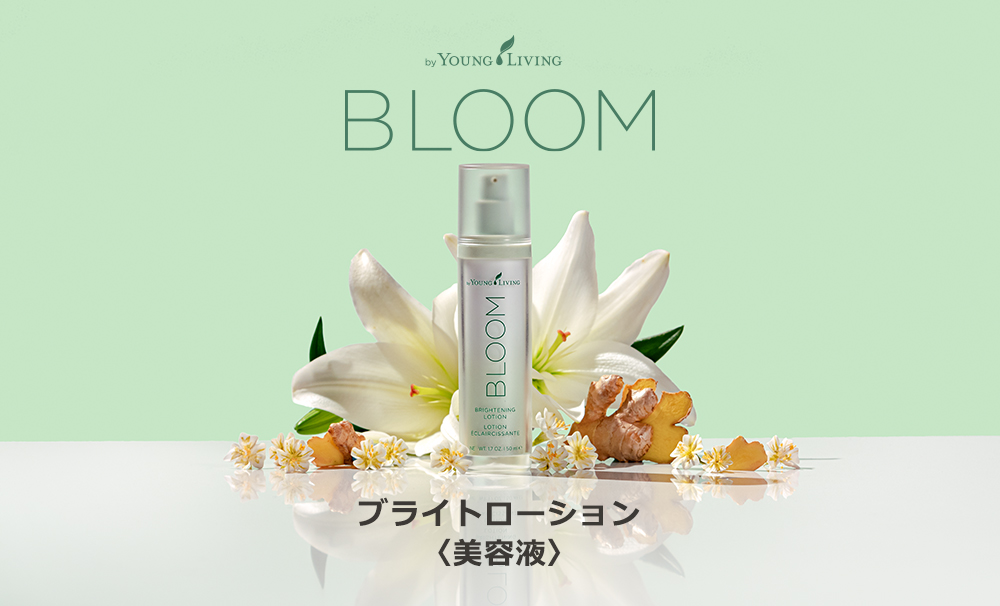 BLOOM by Young Living ブライトローション