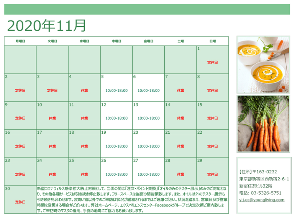 新宿エクスペリエンスセンター営業時間 新宿エクスペリエンスセンター営業