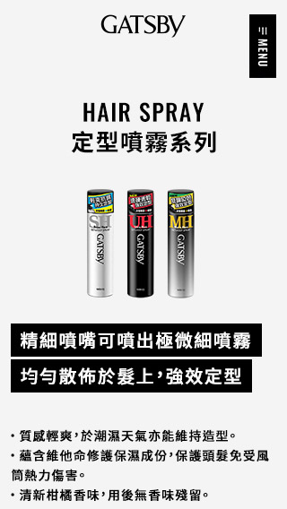 Hair Spray