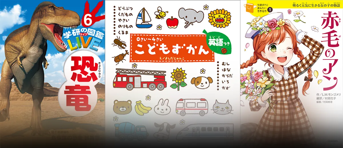 キッズ読み放題