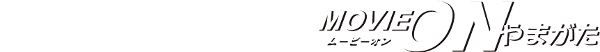 logo--movieon un