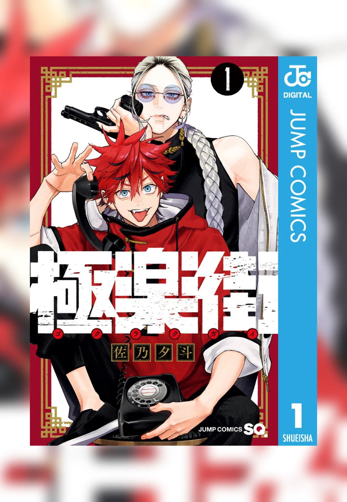 次にくるマンガ大賞 2025「U-NEXT賞」が決定！