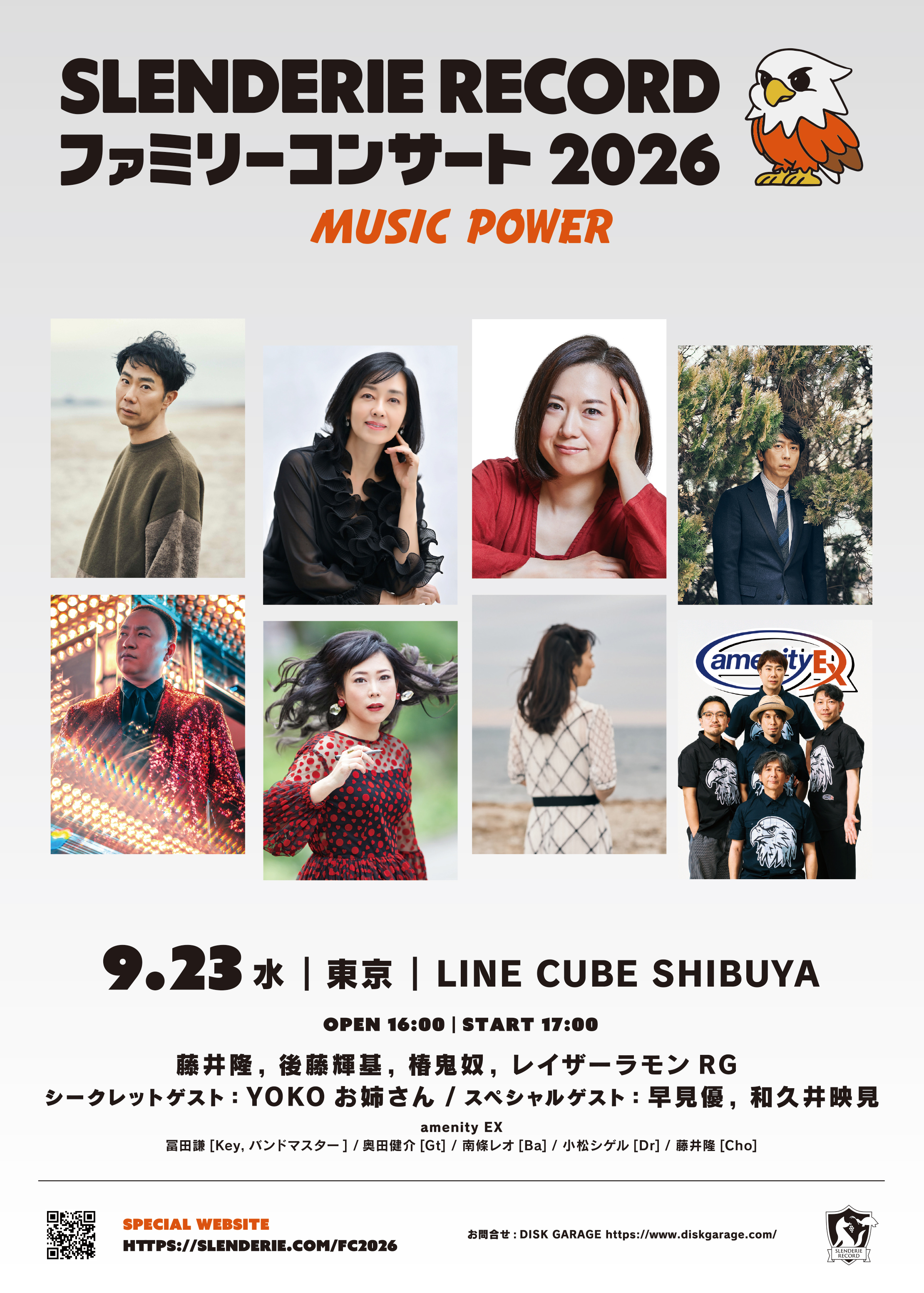 藤井裕ニ『大空の水辺』 SLENDERIE RECORD ファミリーコンサート2026 MUSIC POWER - 動画配信