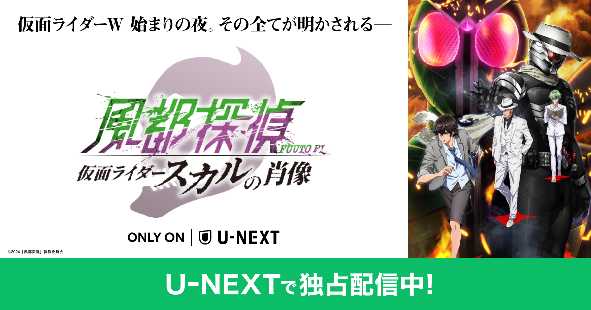 仮面ライダーゴースト　番宣ポスター　未使用 仮面ライダーゴースト 番宣ポスター 未使用 ポスター