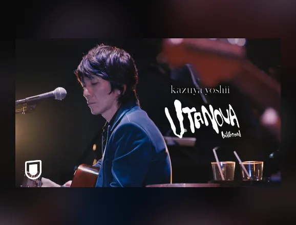 吉井和哉、弾き語りアコースティックライブシリーズ「UTANOVA」特別編