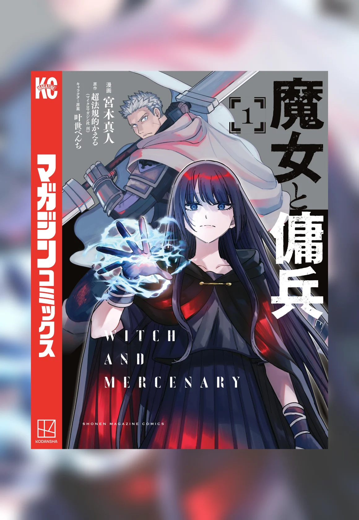 次にくるマンガ大賞 2025「U-NEXT賞」が決定！
