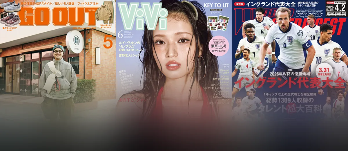 雑誌読み放題