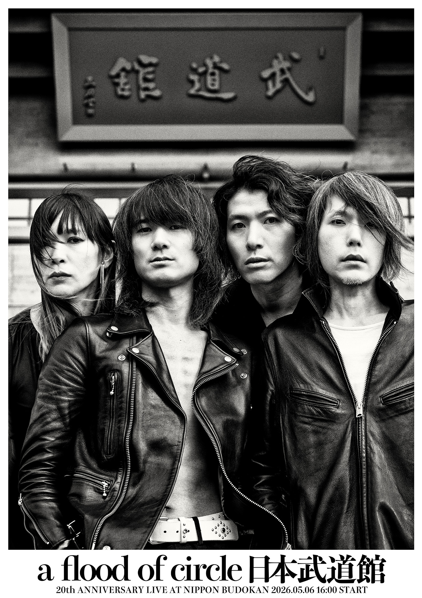 フラッドオブサークル　a flood of circle ライブDVD a flood of circle 20周年記念公演 LIVE AT 日本武道館 - 動画配信 | U