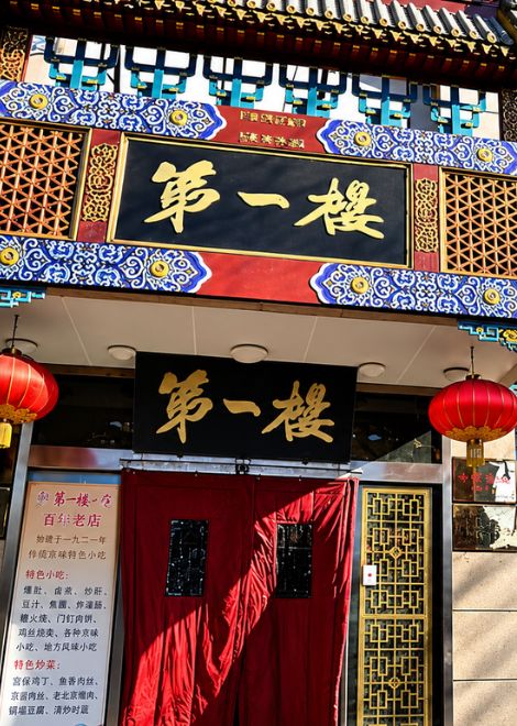 Traditional storefronts, dressed in red lanterns.