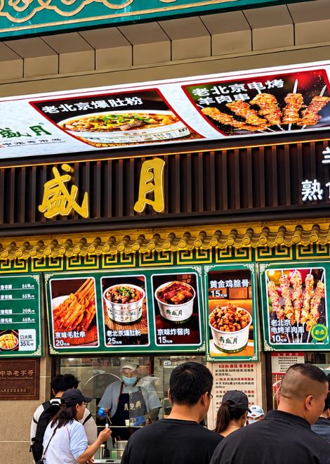 Yue Sheng Zhai, a time-honoured Beijing name for braised beef.