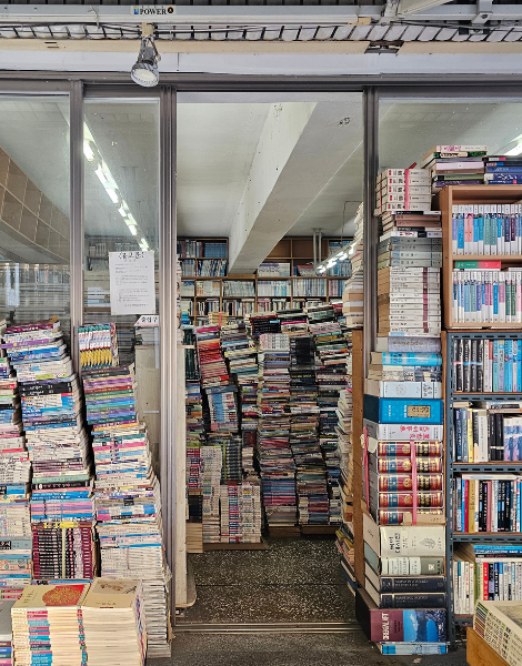 Walk past Bosu Book Street