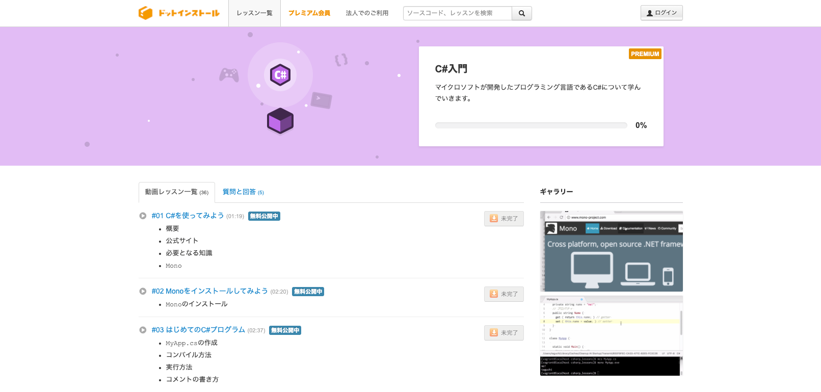 初心者からC#を学びたい人が見るべき6個のサイト | ITフリー