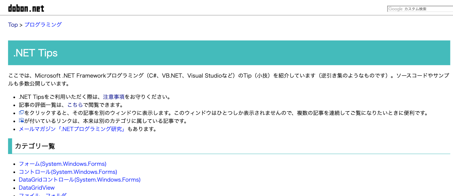 初心者からVB.NETを学びたい人が見るべき6個のサイト | ITフリーランスエンジニアなら【ココナラテック(旧:フリエン)】