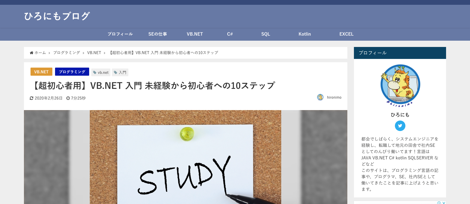 初心者からVB.NETを学びたい人が見るべき6個のサイト | ITフリーランスエンジニアなら【ココナラテック(旧:フリエン)】