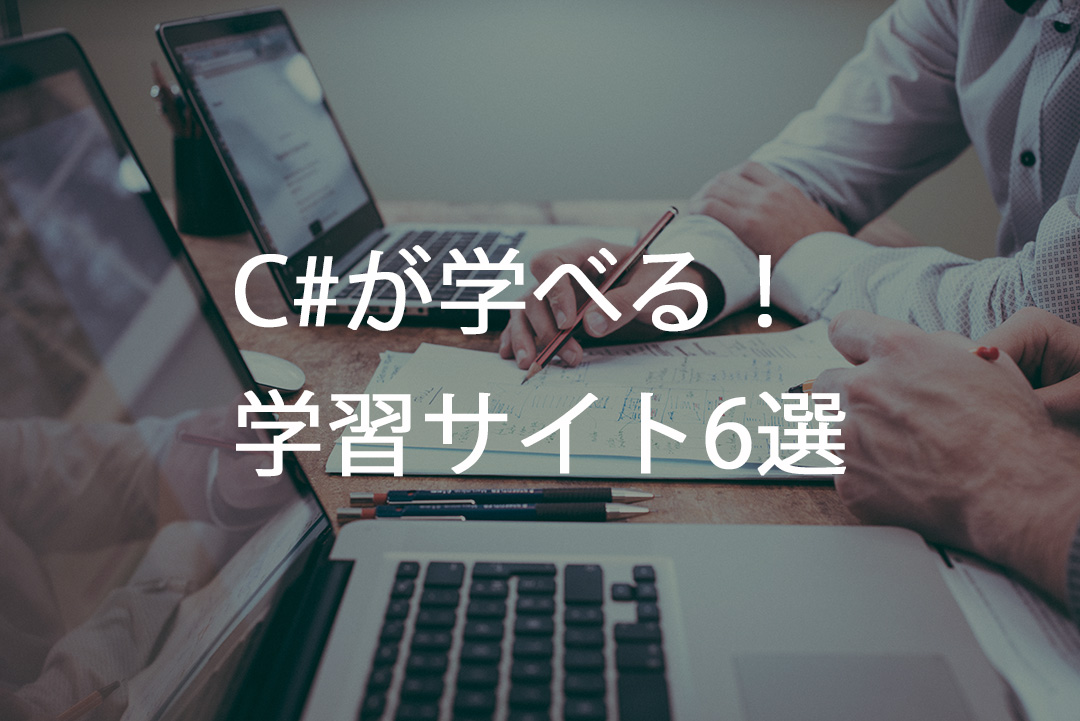 c#で始めるプログラミング　導入編 c#で始めるプログラミング 導入編
