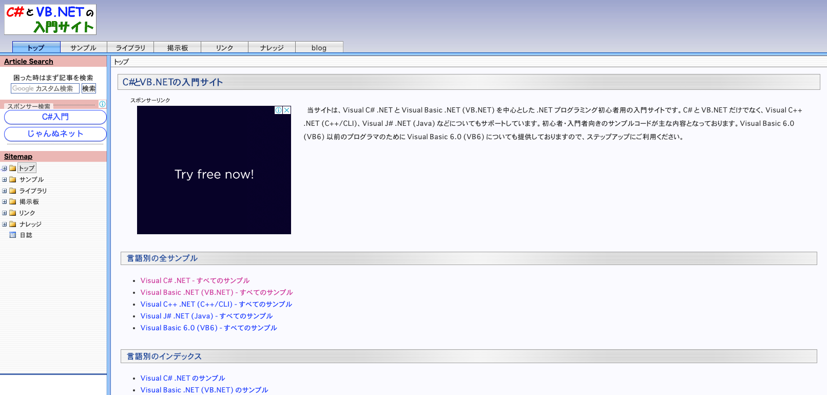 初心者からVB.NETを学びたい人が見るべき6個のサイト | ITフリーランスエンジニアなら【ココナラテック(旧:フリエン)】