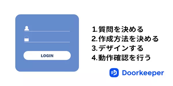 イベント申し込みのフォーム作成方法【4ステップ】