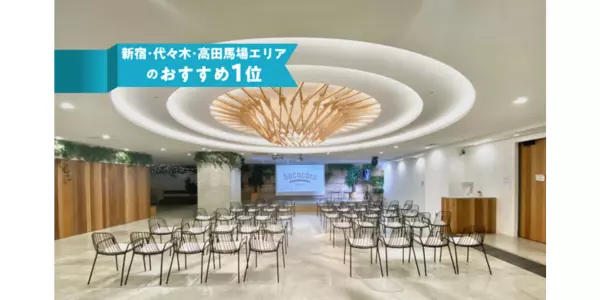 イベント会場8. パーティーの開催にピッタリ！Glade Park 新宿