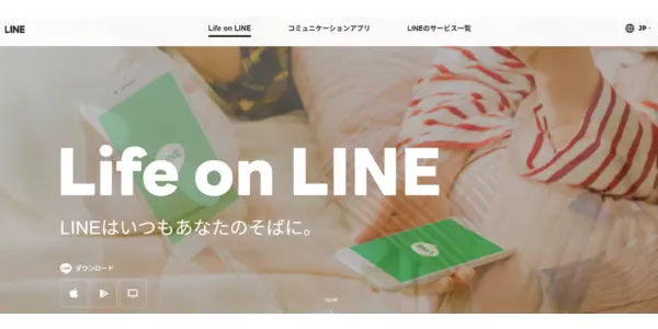 LINEスケジュール