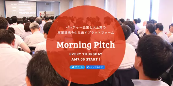 morning pitch