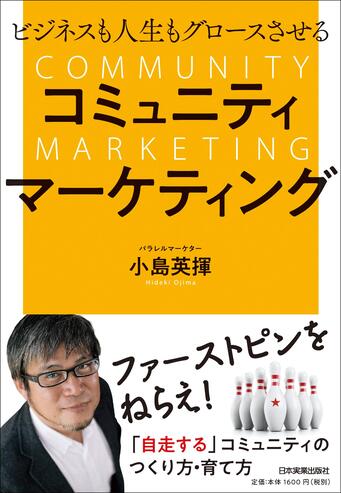 community marketing book(3)