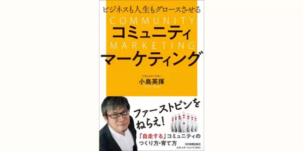 出群 遠くへ行きたければ みんなで行け ～ ビジネス ブランド チーム を変革す…