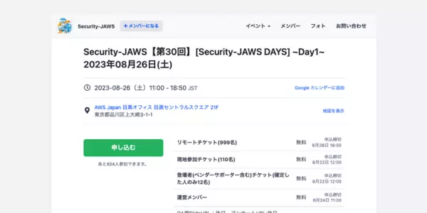 ⑥【セキュリティ】Security-JAWS【第30回】