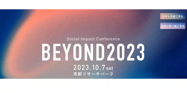 BEYOND2023