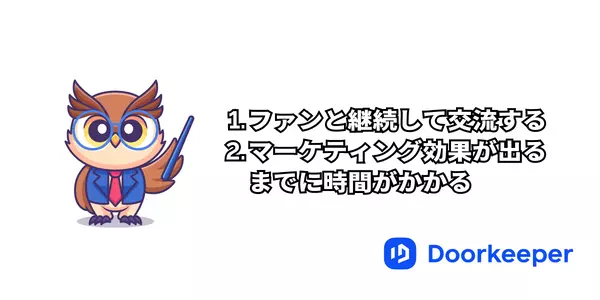 ファンマーケティングの注意点は？