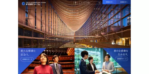 イベント会場①自由に会場を組み合わせ｜東京国際フォーラム