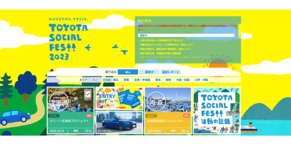 TOYOTA SOCIAL FES!!