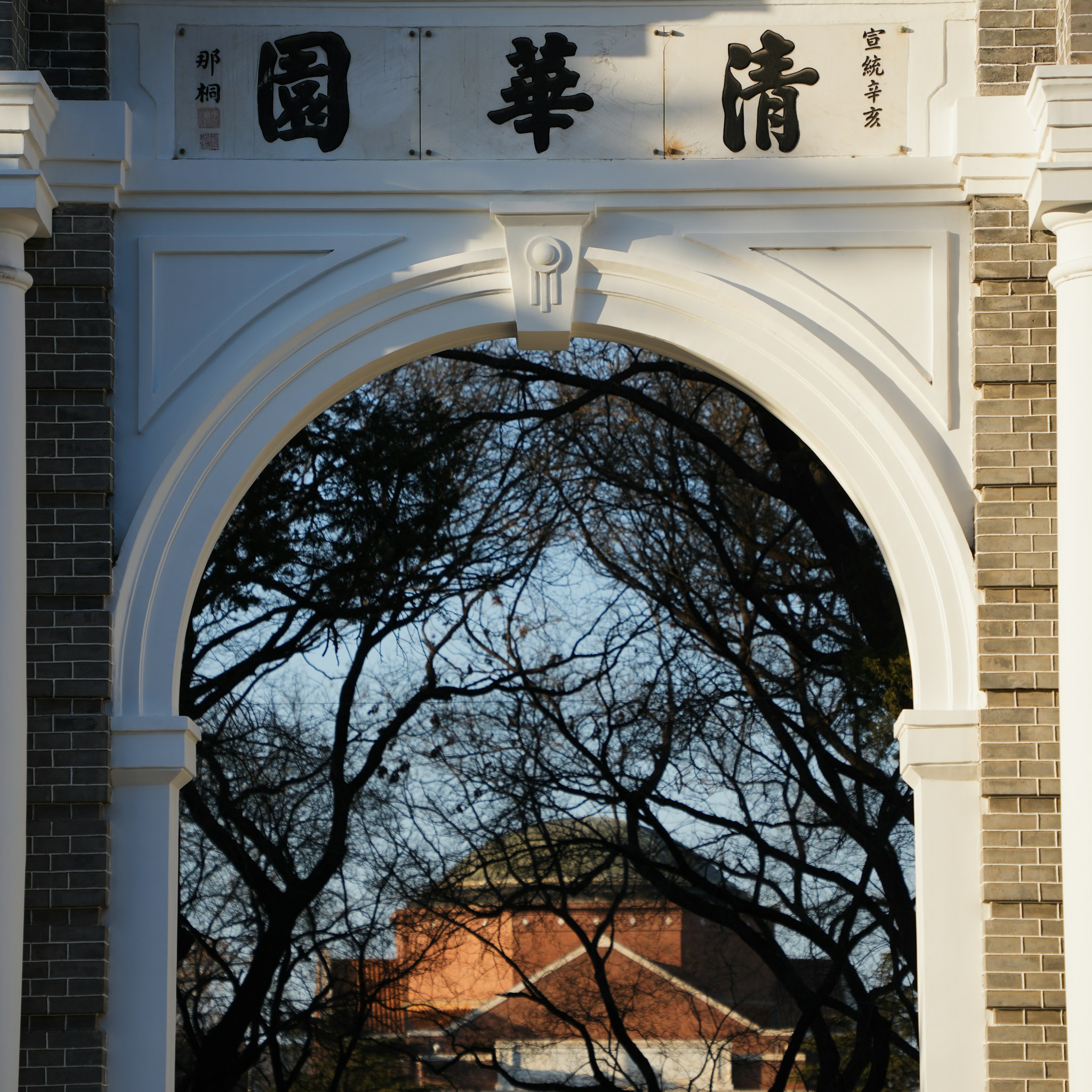Modern architecture on the Peking University campus, representing its academic origins.