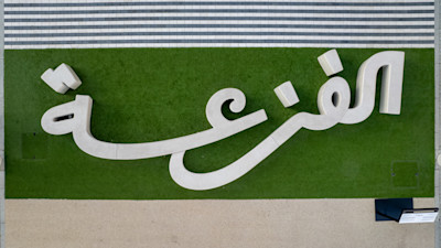 Calligraphy Benches - Support