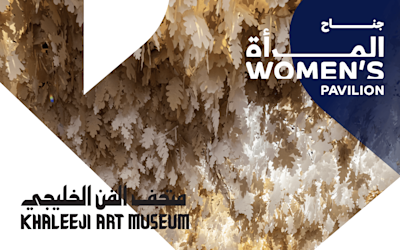 يوم المرأة الإماراتية يوم المرأة الإماراتية