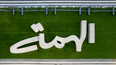 Calligraphy Benches - The determination