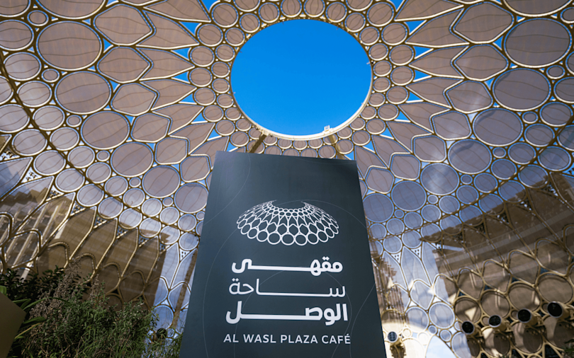 Al Wasl Cafe Dome View from Inside Al Wasl Cafe Dome View from Inside